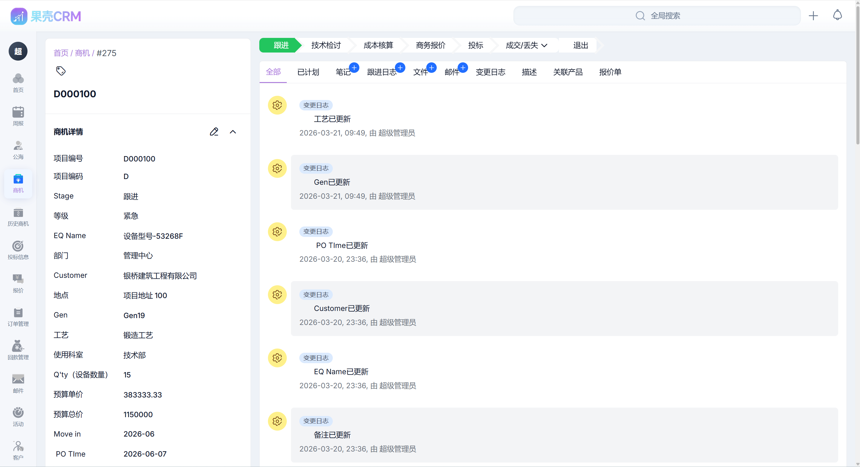 AI CRM 主视觉宣传图1