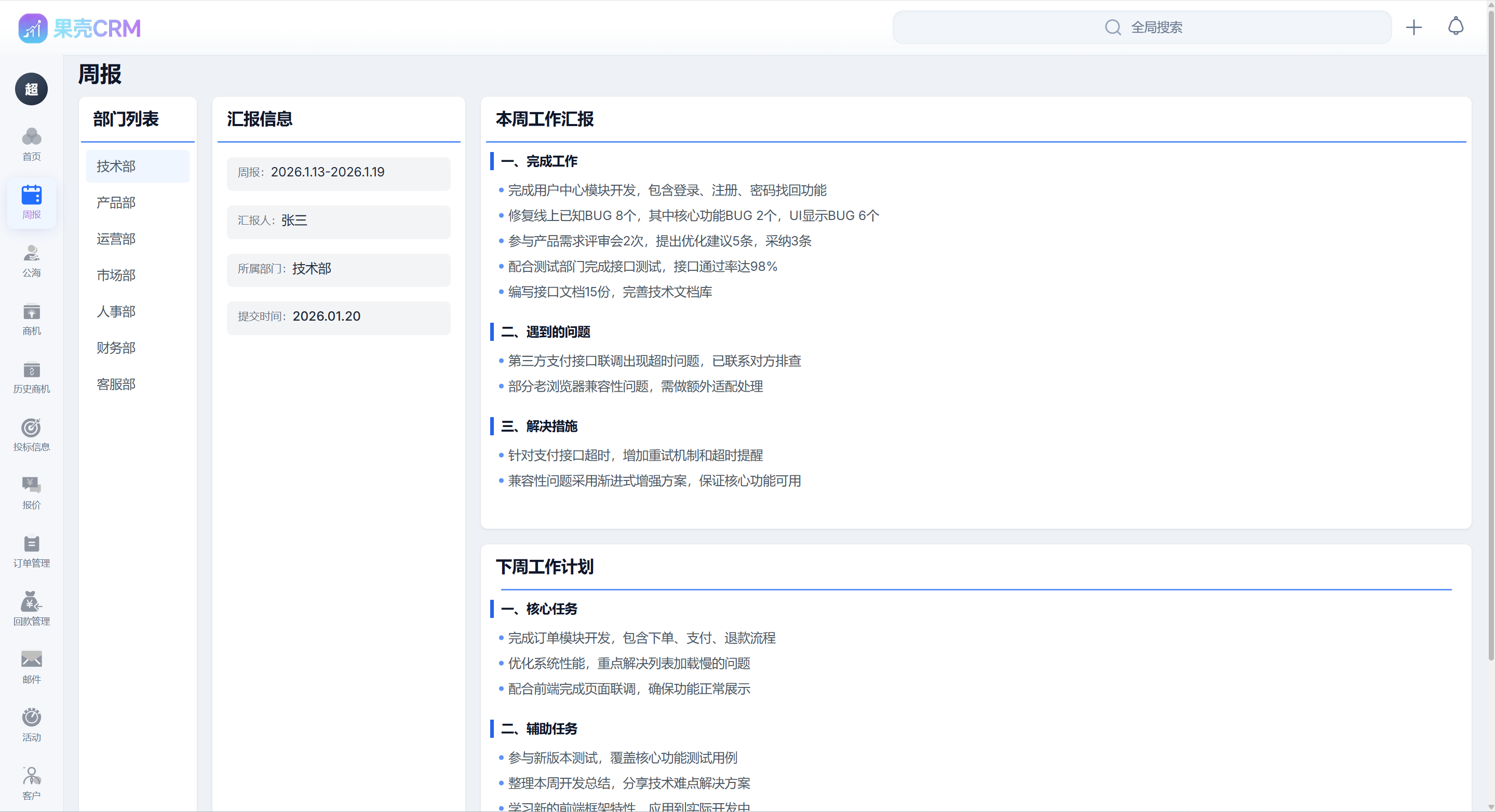 AI CRM 主视觉宣传图2
