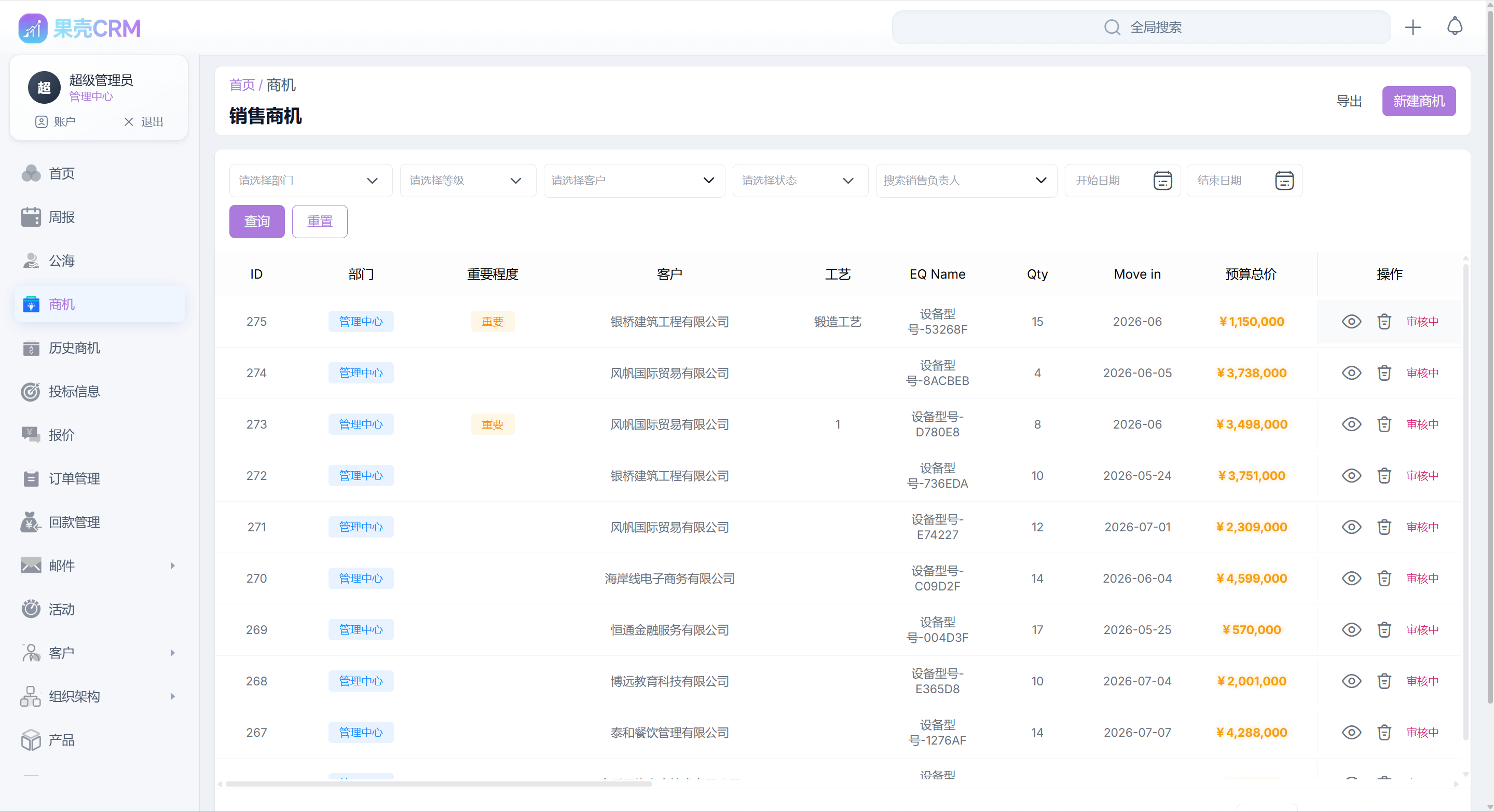 AI CRM 主视觉宣传图3